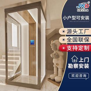 升降机 厂家直供家用电梯升降机小型别墅观光阁楼室内外曳引导轨式