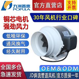 斜流增压管道离心风机九洲风机JD斜流风机工业盘管风机低噪高效