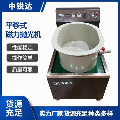 P9110Y平移式磁力抛光机新能源铝合金抛光研磨机抛光去毛刺设备