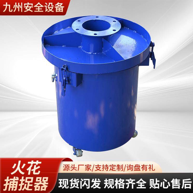 火花捕捉器工厂管道阻挡器安防防火管道折流式旋流式用火花捕捉器