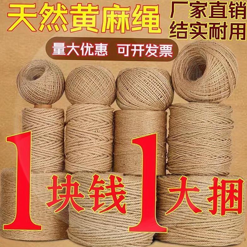 铁锅把手防烫麻绳复古麻线绳子手工彩色材料绳幼儿园环境装饰