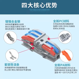 LT-422二进四出连接器电线分子家装电线电工接线端子