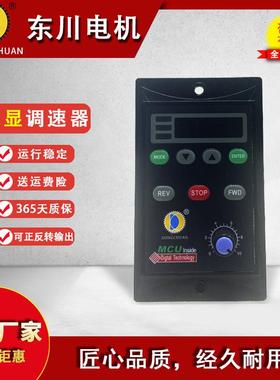 三相微型数显多功能调速器UX-52交流6-400W变频器380V