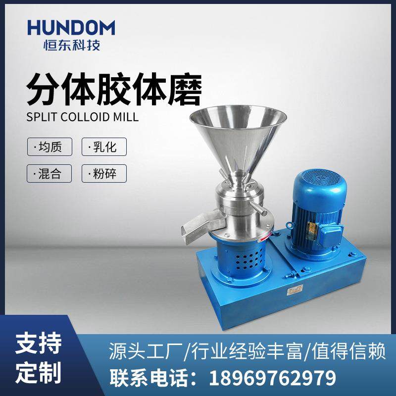 羊汤舒化花生豆浆芝麻豆瓣酱胶体磨磨浆机食品研磨不锈钢工业商用,机械设备,研磨机,淘宝优惠券,粉丝福利购,淘宝优惠卷