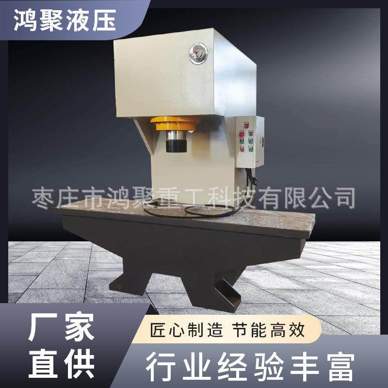 厂家直销按需定制100吨160吨单柱液压校直机油压机整形用压力设备,五金/工具,其他机械五金,淘宝优惠券,粉丝福利购,淘宝优惠卷