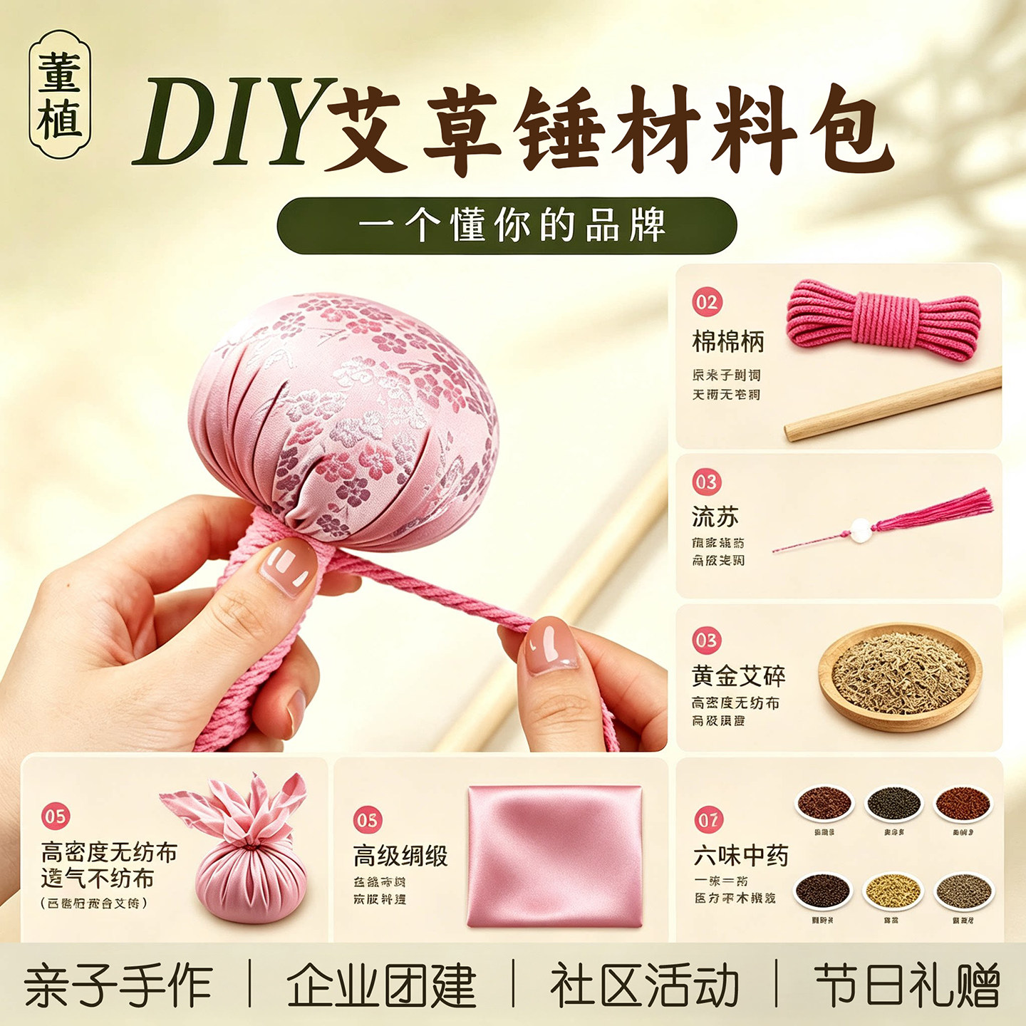 感恩节礼物艾草锤DIY材料包手工制作养生按摩锤公司团建社区活动