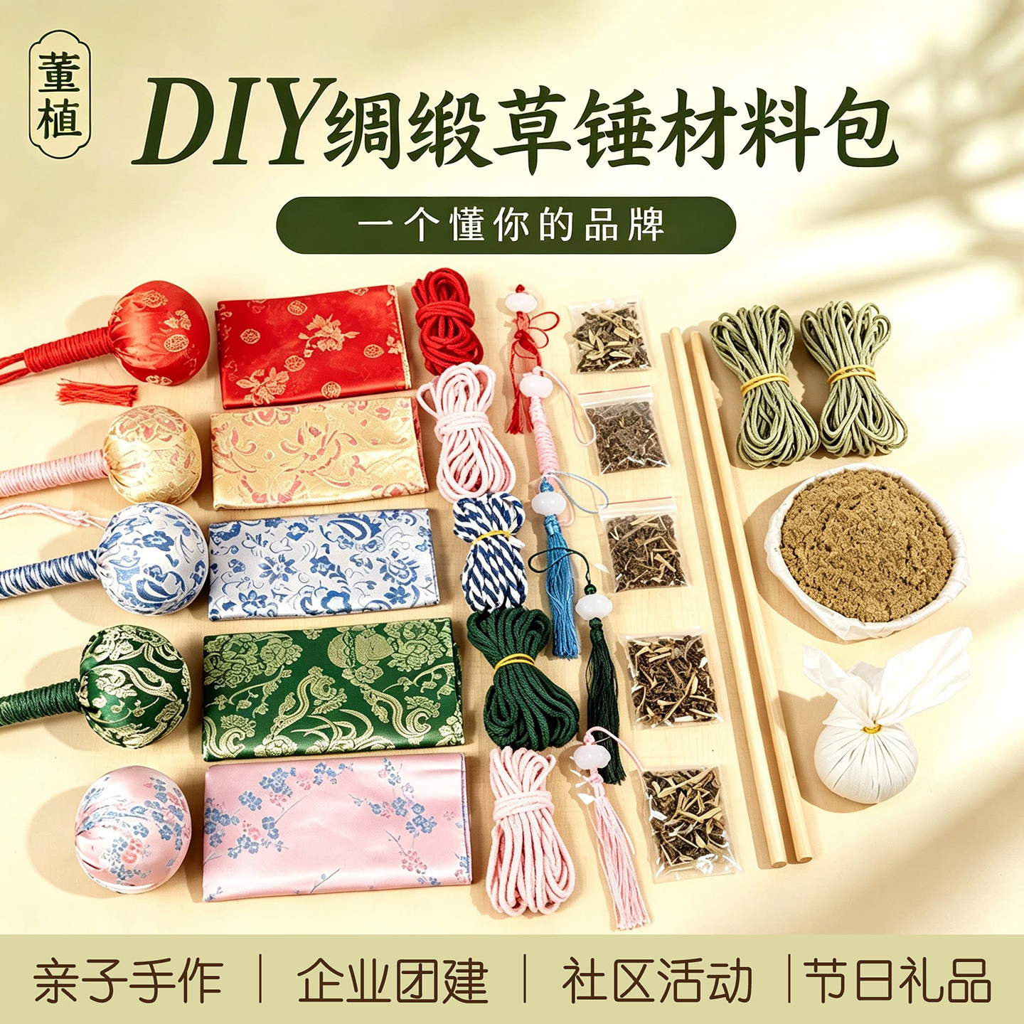 艾草锤diy材料包非遗手工活动图片