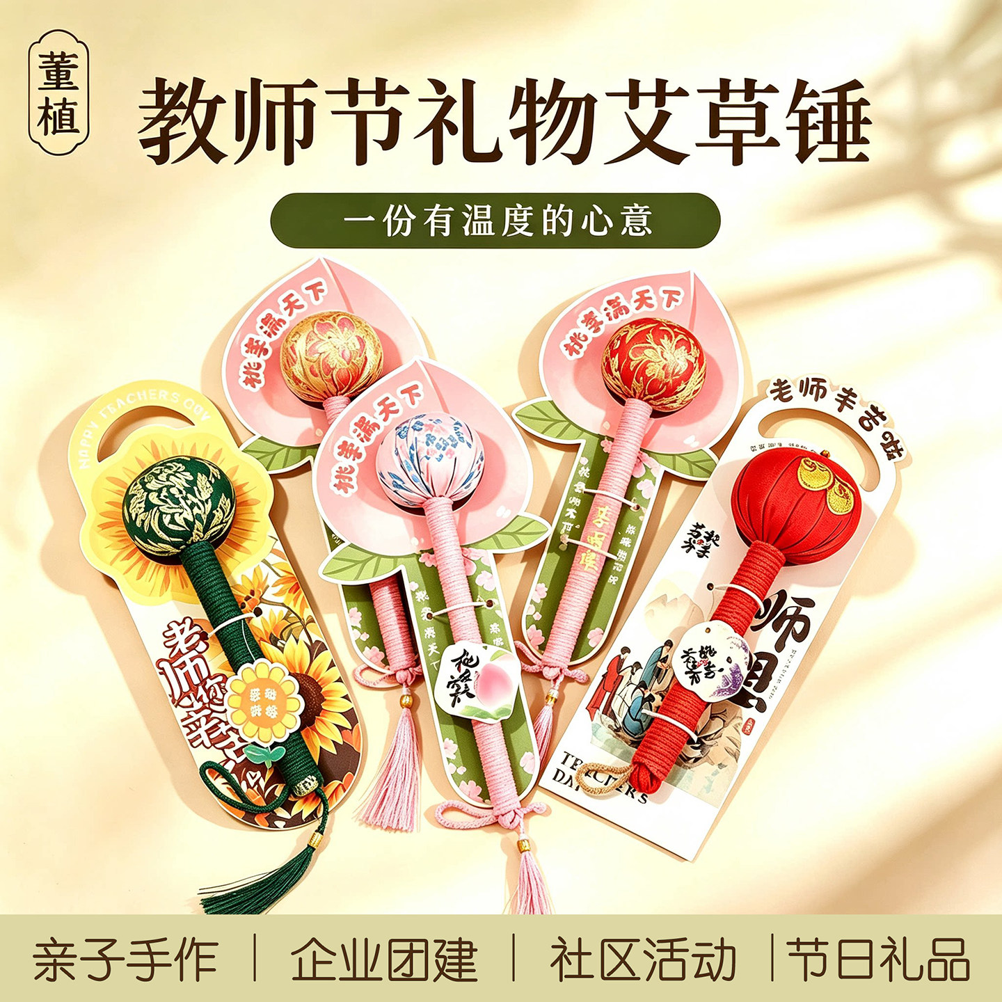 艾草养生按摩锤送妈妈老师生日实用养生按摩敲打神器教师节礼物