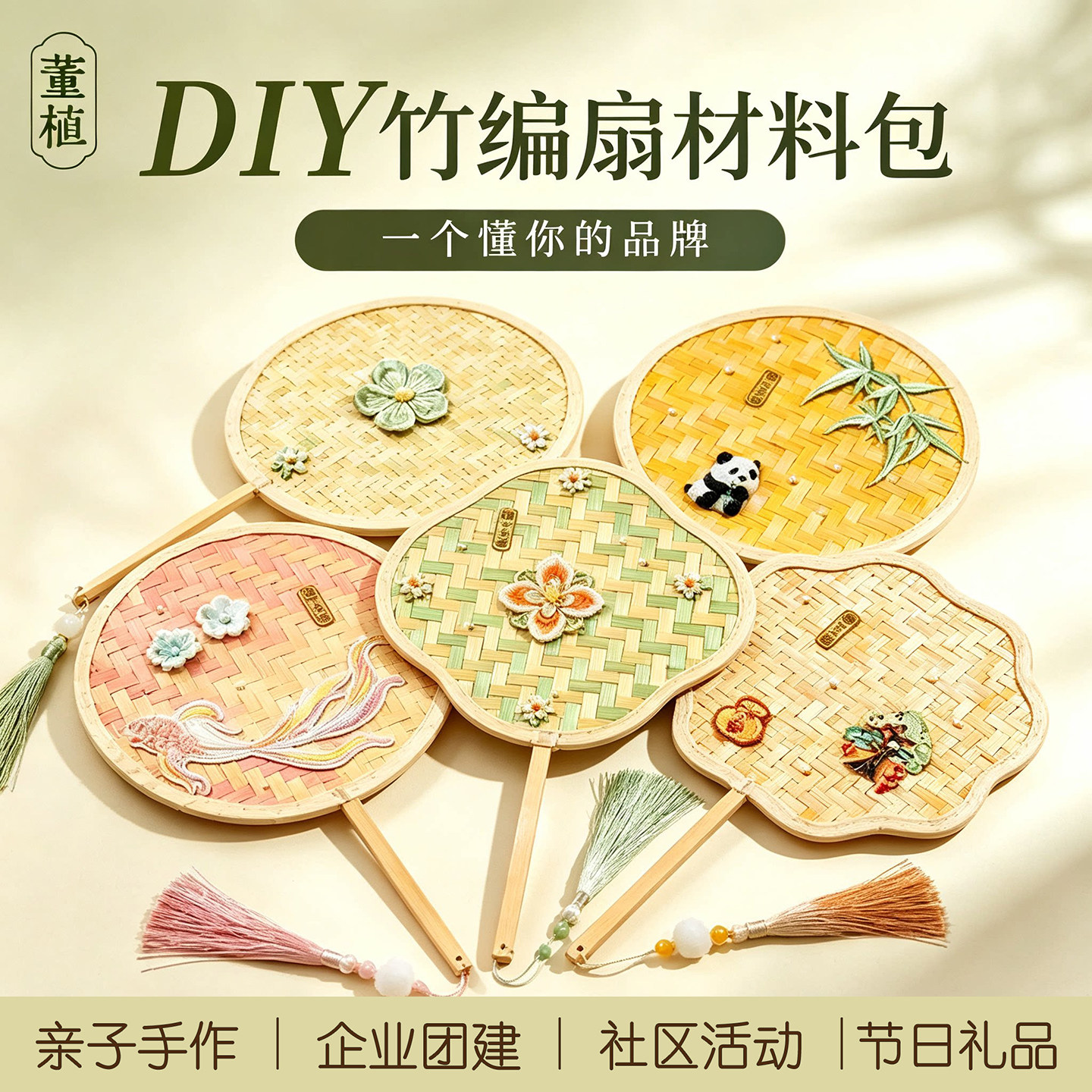 扇子古风diy材料包非遗竹编图片