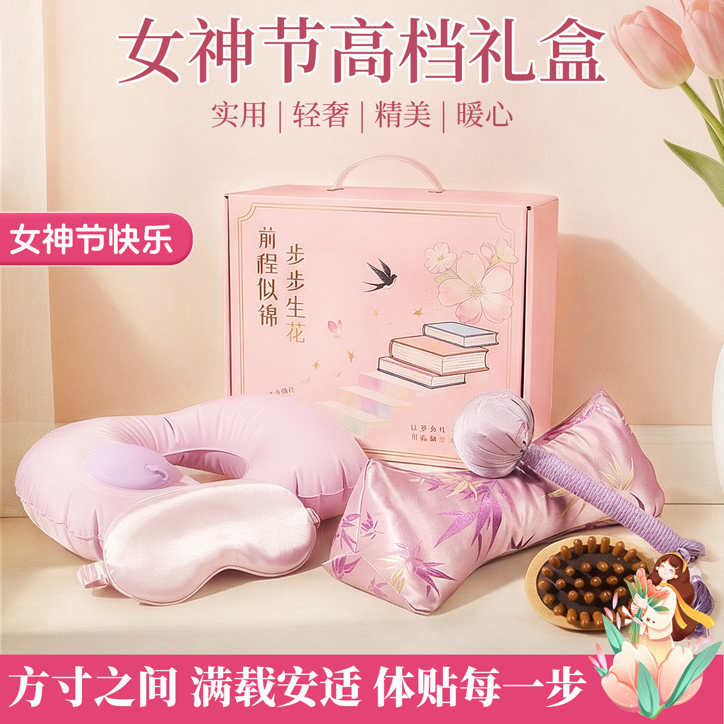 三八妇女节礼物2026年38女神节实用小礼品公司送员工福利伴手礼盒