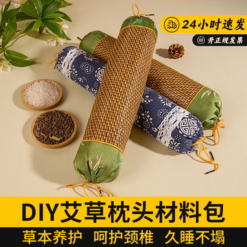 决明子富贵包夏季中药枕芯保健不塌陷不变形
