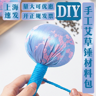 母亲节diy手工活动艾草锤材料包护士节公司团建沙龙暖场非遗道具