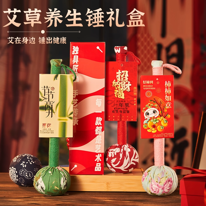 艾草锤七夕节礼物送女友老师妈妈员工实用养生按摩敲打教师节礼物