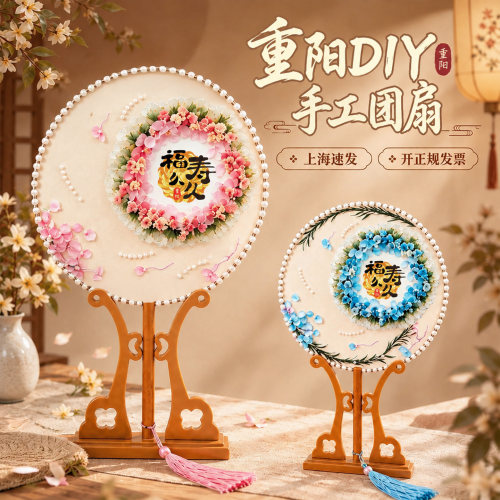 团扇干花diy材料包古风手工制作