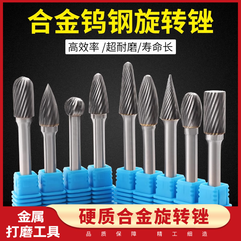 信工单槽硬质合金旋转锉钨钢磨头金属打磨头圆柱形子弹型头雕刻头