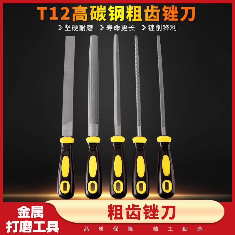 信工粗齿锉刀平扁圆形三角型半圆钳工大锉刀金属模具磨棒木工锉刀