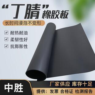 NBR铺地防油防水橡胶垫密封抗老化胶皮垫黑胶皮丁腈耐油橡胶板