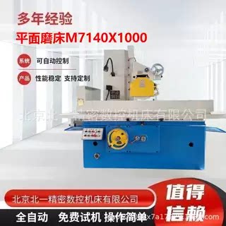 精密M7140平面磨床制造工厂直销卧轴矩台金属研磨机高精度
