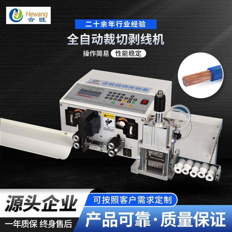 电脑剥线机气缸排线分线机电子线下线机排线机全自动裁切剥线机,五金/工具,剥线机,淘宝优惠券,粉丝福利购,淘宝优惠卷