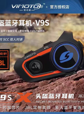 维迈通V9S V9X V8S摩托车头盔蓝牙耳机全盔内置专用骑行JBL单元