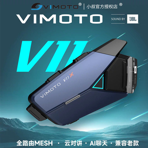维迈通XR V10X V11X 摩托车头盔蓝牙耳机全盔内置专用骑行JBL单元