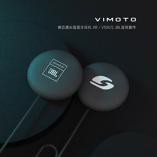 维迈通升级JBL单元喇叭V10SX V10XR头盔底座套件耳麦蓝牙耳机配件