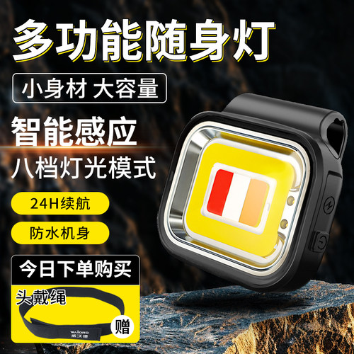 威沃德多档调光照明灯小型多功能