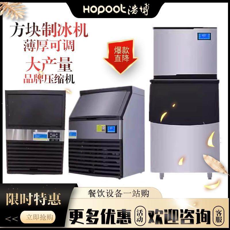 制冰机商用奶茶店170公斤方冰机大小型酒吧KTV自动分体式制冷设备,清洗/食品/商业设备,其他食品加工设备,淘宝优惠券,粉丝福利购,淘宝优惠卷