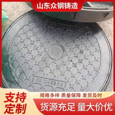 厂家零售球墨铸铁井盖圆形轻重型铸铁检查井井盖700x800圆