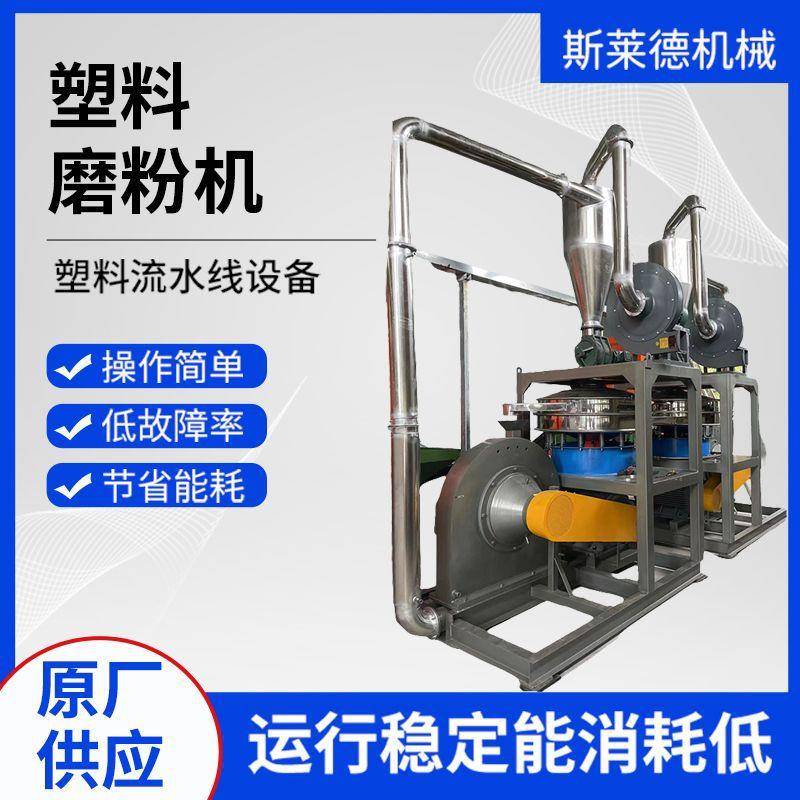 大型HDPE塑料磨粉机管材立式塑料磨粉机600型PE磨粉机生产厂促销