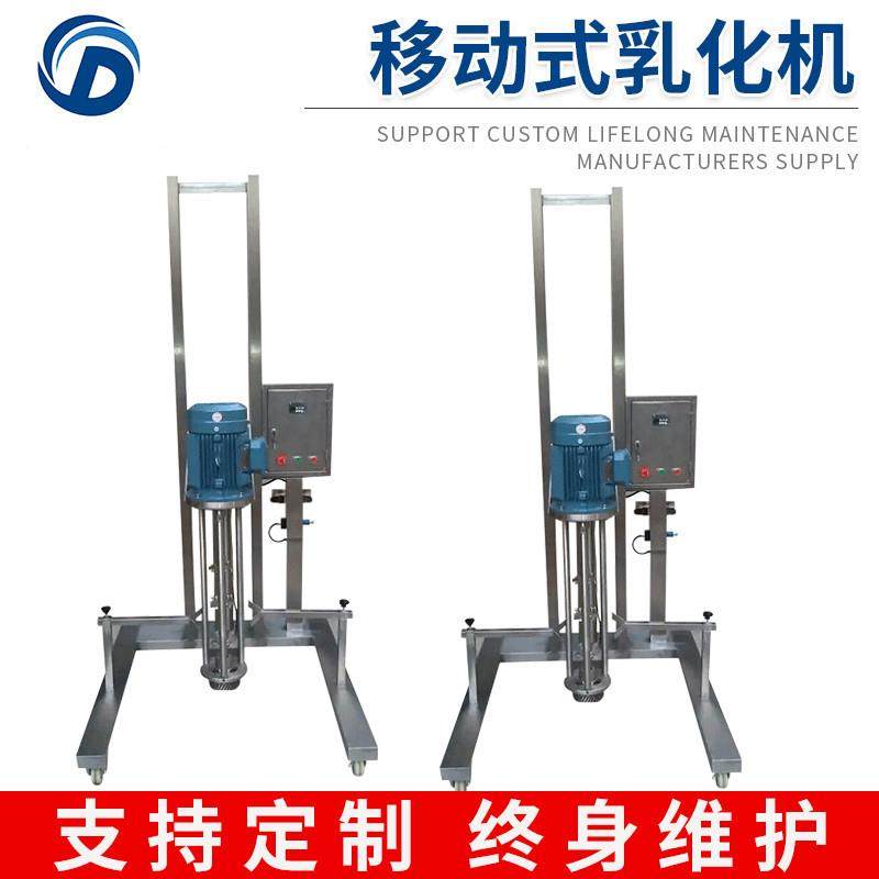 不锈钢移动式乳化机果汁饮料混合乳化机升降式高剪切乳化机,清洗/食品/商业设备,其他食品加工设备,淘宝优惠券,粉丝福利购,淘宝优惠卷