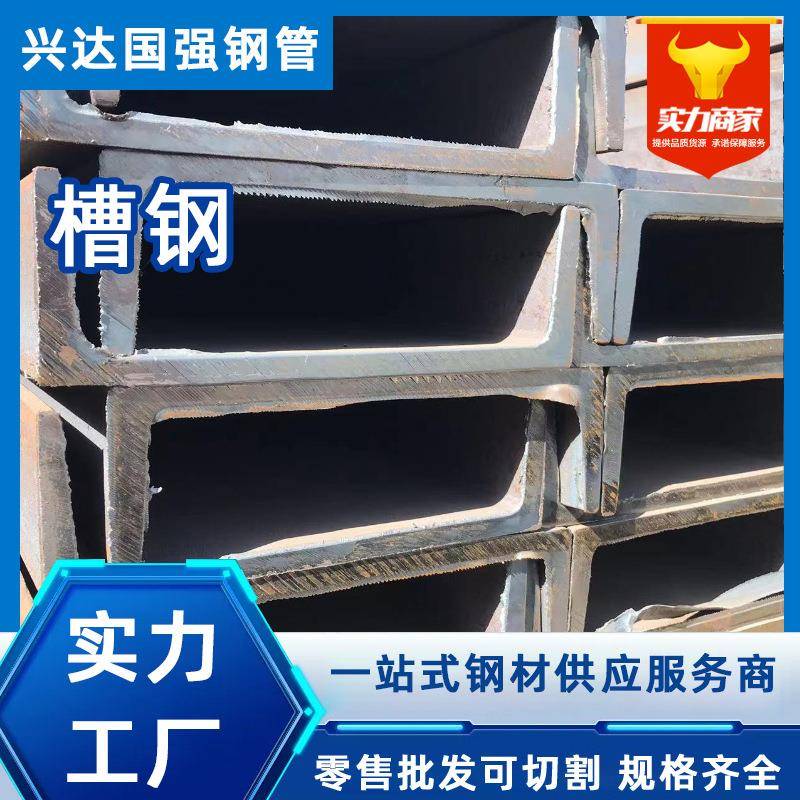 镀锌槽钢工字钢型材镀锌角钢支架万能角铁热镀锌角钢槽钢u型q235b