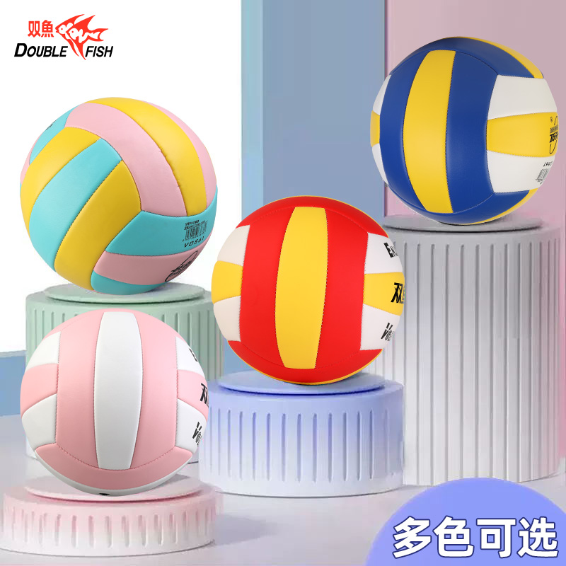 双鱼排球中考学生专用软排球