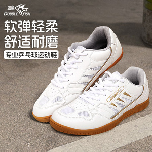 双鱼运动球鞋防滑耐磨鞋乒乓球鞋