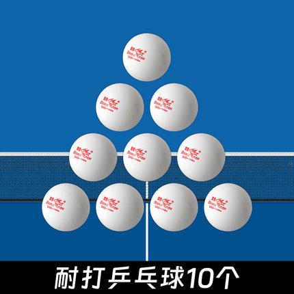 双鱼乒乓球比赛用球官方赛事指定用球高弹耐打乒乓球正品散装球