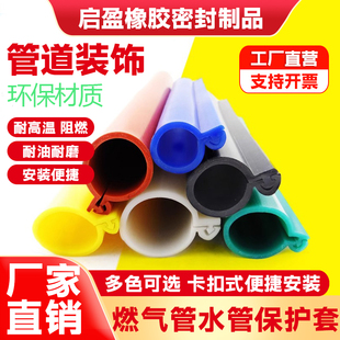 厨房天然气管道遮丑装饰保护套煤气管道燃气管水管遮挡美化耐高温