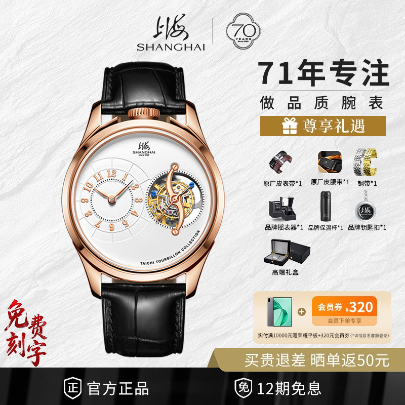 上海手表男大都会系列太极