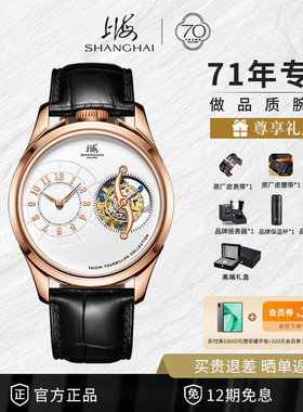 上海手表男复兴系列太极自动上弦陀飞轮国产男士手表 23MT-T-Z0