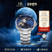 上海手表鸿蒙地球卡罗素蓝地球手动陀飞轮轨道式 旋转机械手表男