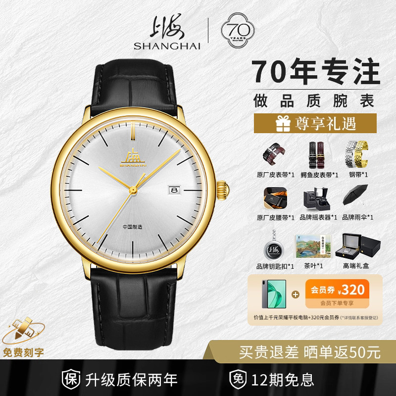 潮流精品，品质保证
