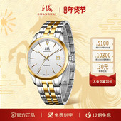 父亲礼物上海手表男全自动机械表男款 夜光防水65周年典藏腕表3118