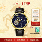 上海手表大都会系列时迹星空卡罗素手动陀飞轮机械北斗七星轨道式