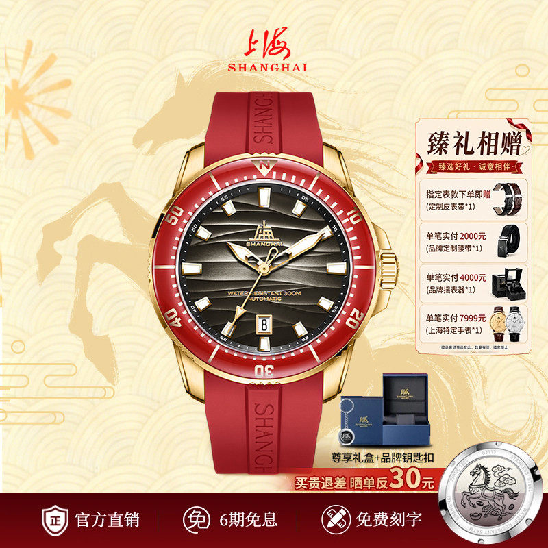上海手表男大厦logo机械表300米潜水表夜光防水自动机械表7101