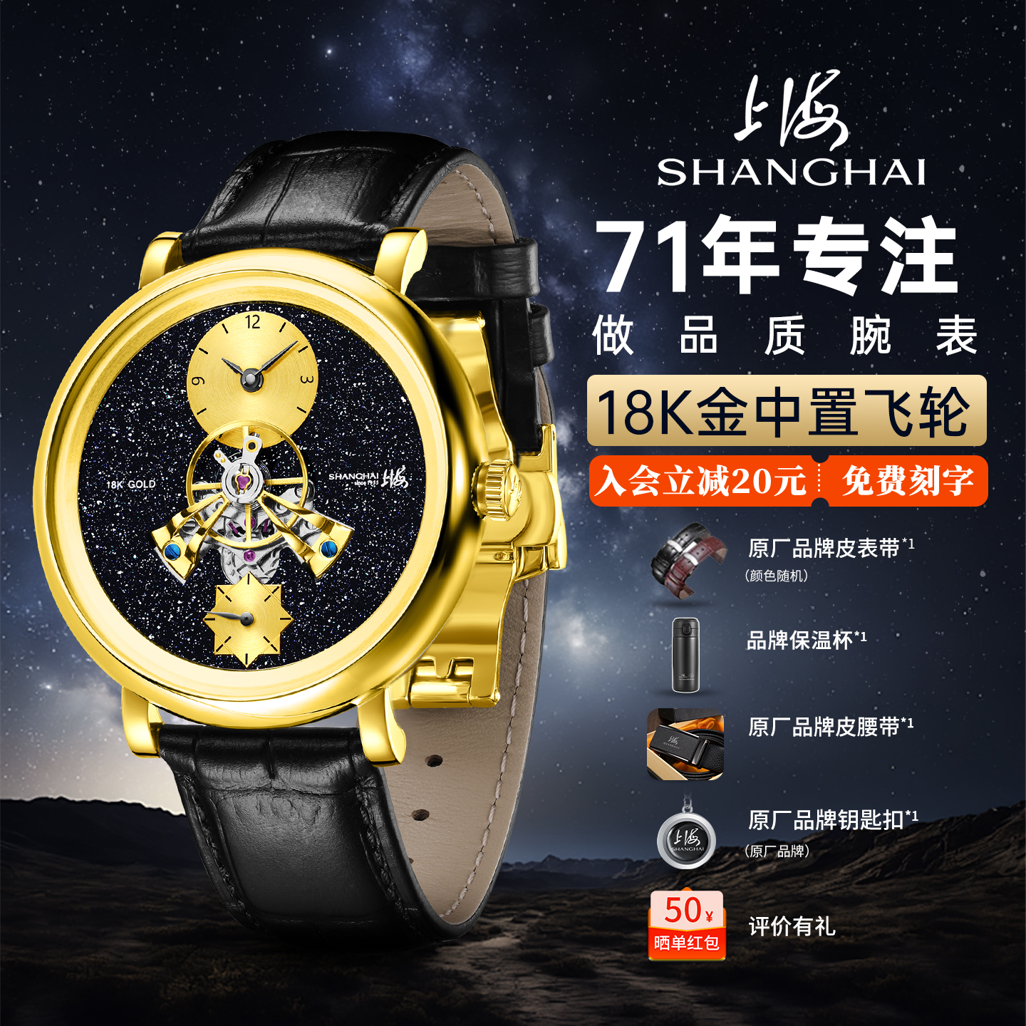 砂金石盘18K金中置飞轮机械表