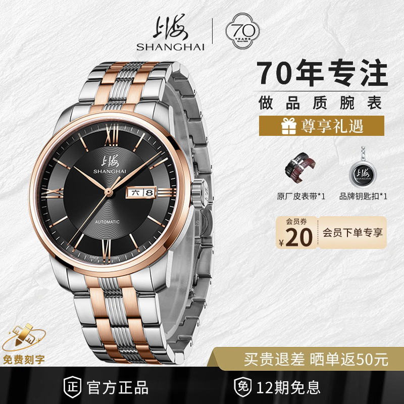【清仓特卖】上海手表男自动机械表防水休闲钢带商务国产男表3023