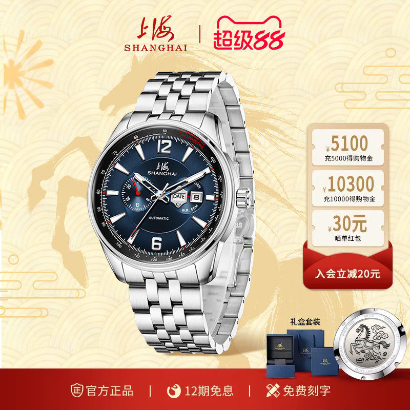 上海手表商务日历自动机械表大表盘防水夜光表官方新款男腕表6027