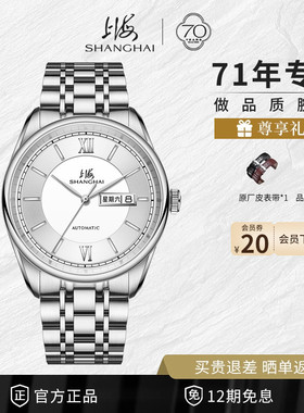 上海牌手表官方旗舰店自动机械表国表商务双历防水男士腕表3008