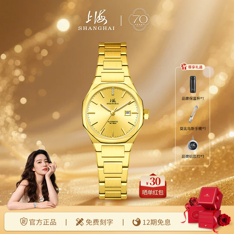上海手表女18K金表太阳纹钻石表夜光自动机械表君格官方正品6018