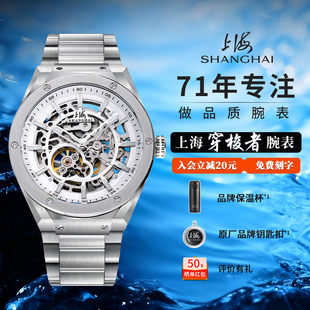 Shanghai 上海牌手表穿梭者陶瓷圈全自动机械表镂空防水夜光6015