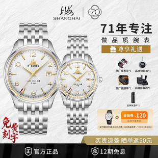 上海表70周年限定对表致敬1955复刻18K黄金大厦体情侣表结婚礼物